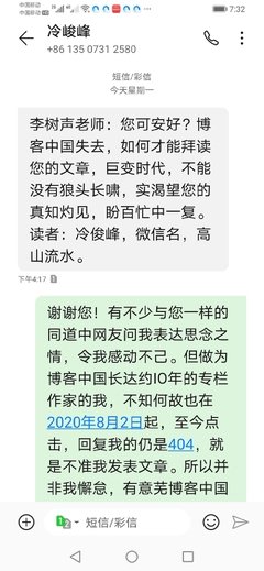 狼头长啸李树身日记（74）