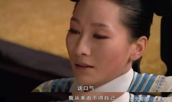 三种视觉解读安陵容背信弃义的行为逻辑