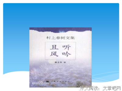 且听风吟