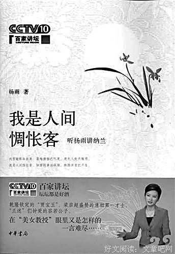 我是人间惆怅客……