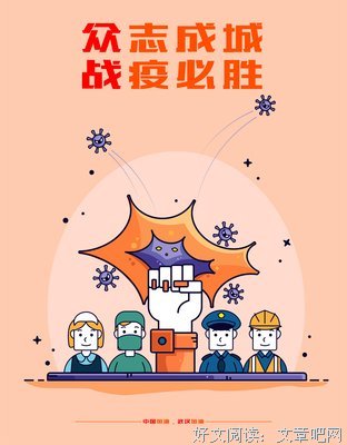 战役必胜（续五）