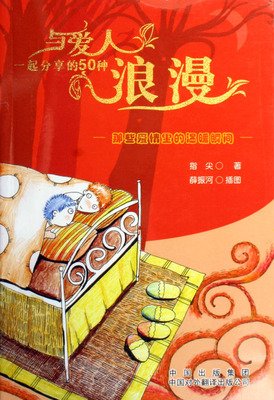 爱情里的浪漫如何来的