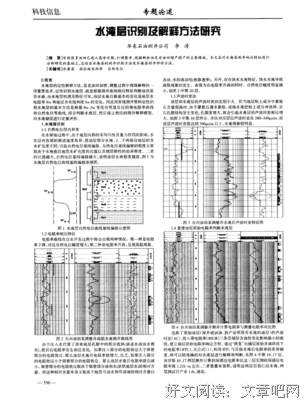 科学无法解释的水漫堰堤