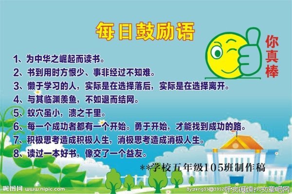 鼓励孩子成长为具有自己个性， 三观端正能够创新思维、解决问题