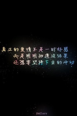 亲爱的，那只是好感，而不是爱情