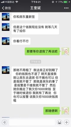 这样的房东，真的让人很无语！