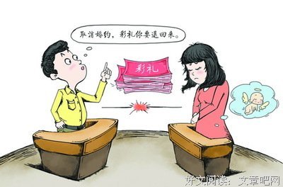 天价的礼金，最终拆散了一对恩爱的情侣！
