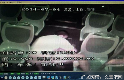 骇人听闻！黑公交侵犯案件