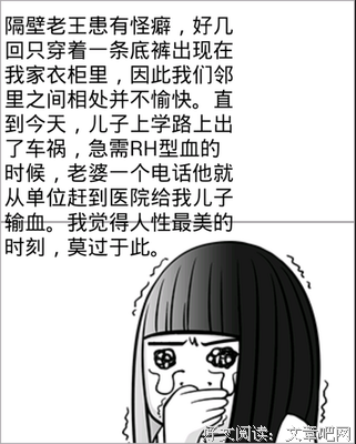 隔壁的老王，不是一个好人！