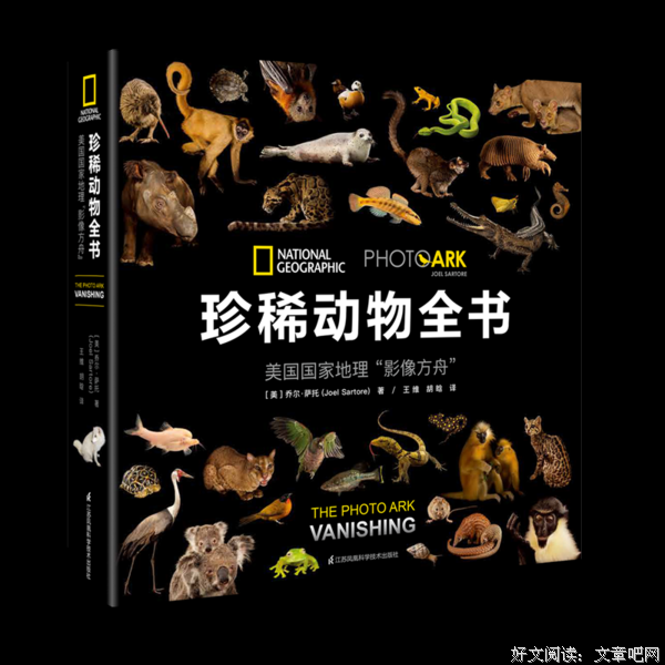 12000种野生动物的最后影像，国家地理首次出版！