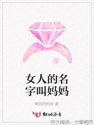 有个称呼叫妈妈