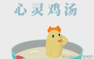 你饮的鸡汤，正宗吗？