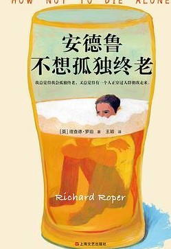 我们都是安德鲁，我们又都不是安德鲁
