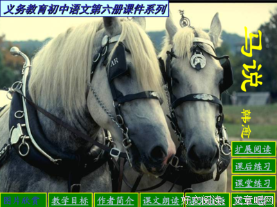 “韩愈”是千里马，还是穷酸文人？