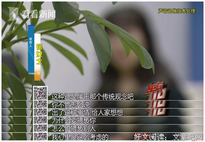 没想到，却是一个女人的声音……我瞬间感觉天转地眩