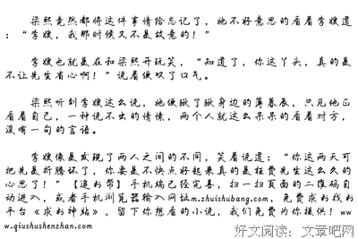 大家说说我是不是该和李嫂避避嫌