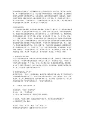 对付这样的客人就不要想那么多