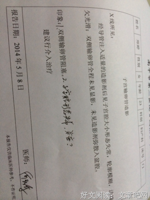 说说现在医生医德的那点事