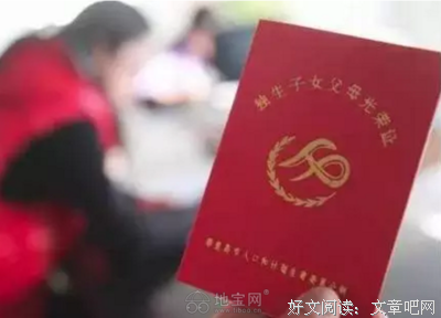 独生子女
