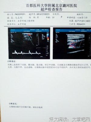 黄鼠狼为何咬病鸡