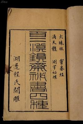 口说无凭，算命先生的巨额遗产被重新继承