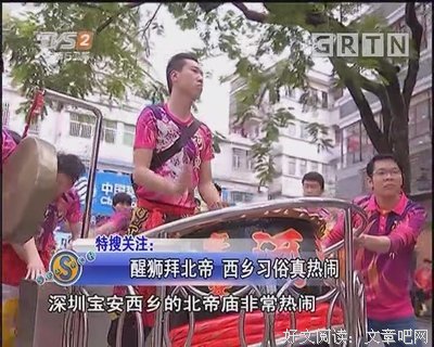 这是真民俗