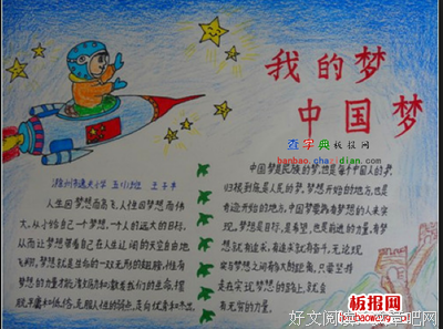 心系祖国，毅然前行