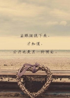 傻傻地等