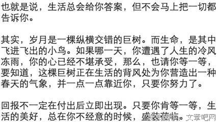 好好生活，上天自有安排