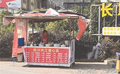 摆摊