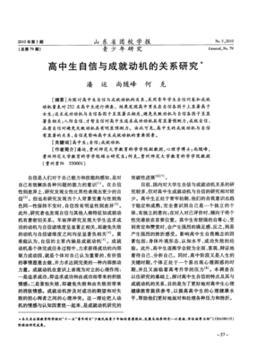 成就自信
