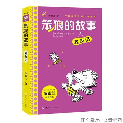 故事老友都在