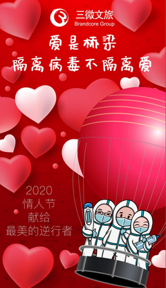 隔离病毒，不能隔离同胞爱