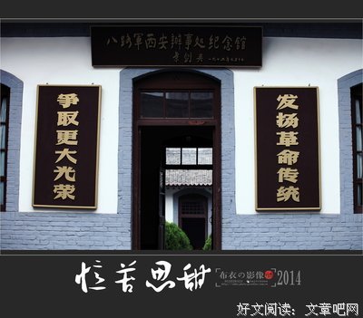 别问从前，不需要忆苦思甜，当下即是永远