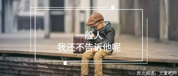 他的成功远不止一个冷锋，早些时候就已经初露锋芒