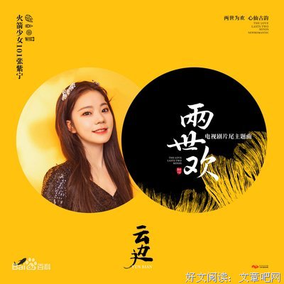 浅谈张一山版的《鹿鼎记》