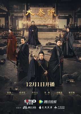 这几天看《大秦赋，又有了不少想法》