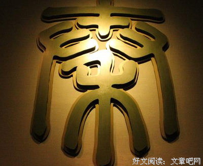 有人说《史记》抹黑秦朝，说说我的看法