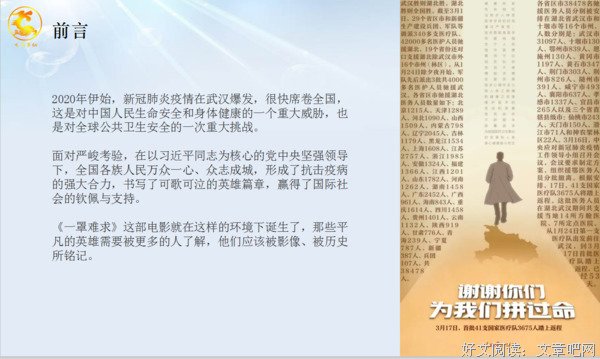 电影《一罩难求》首部抗疫题材电影，大家支持一部纪念平凡英雄？