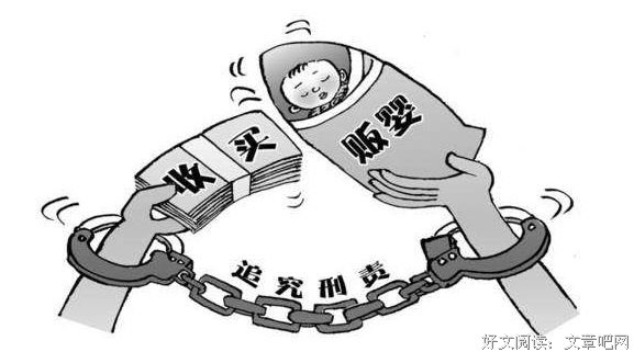 无声哭泣，儿童买卖