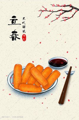 中国传统的节日——立春