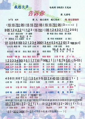 我想大声告诉你