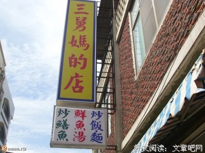 三舅妈