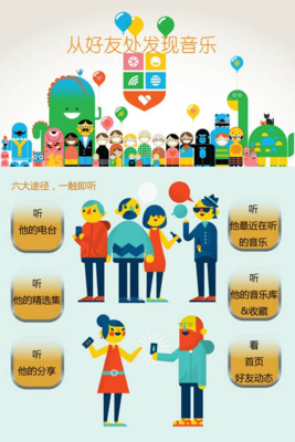人与人之间