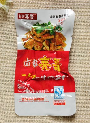 亮哥
