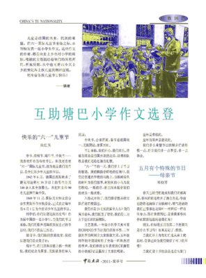 特殊的节日