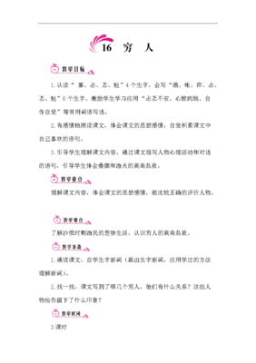 自作聪明的驴子（看图写话）