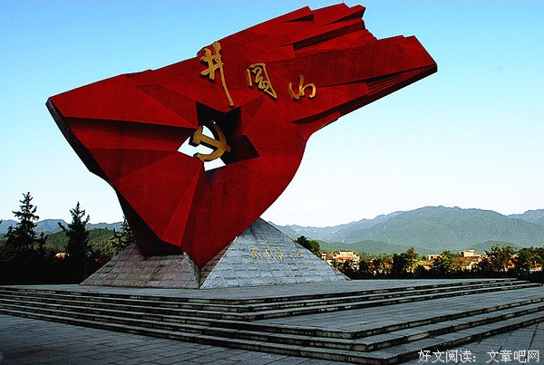 一座令人永生仰望的山