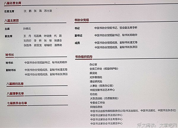 靠练字能当官绝对是荒唐的“特色”