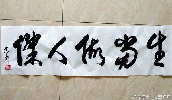 《夏日绝句》剑锋直指何处--好诗文必有尖锐地大批判
